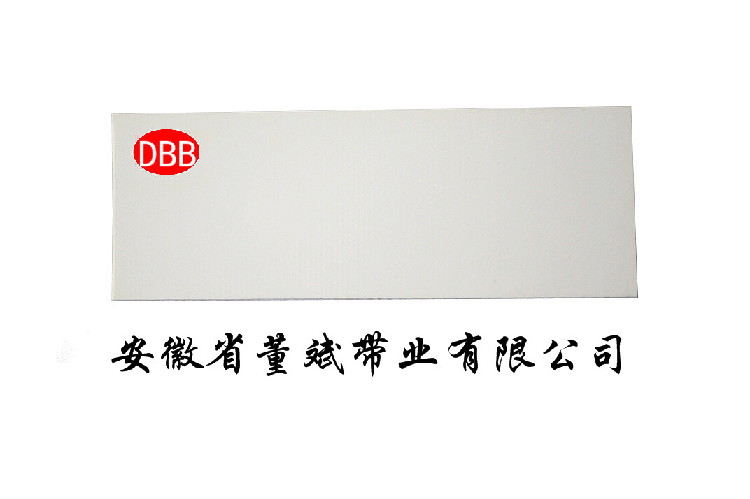 3.3白色PVC三布三胶平带